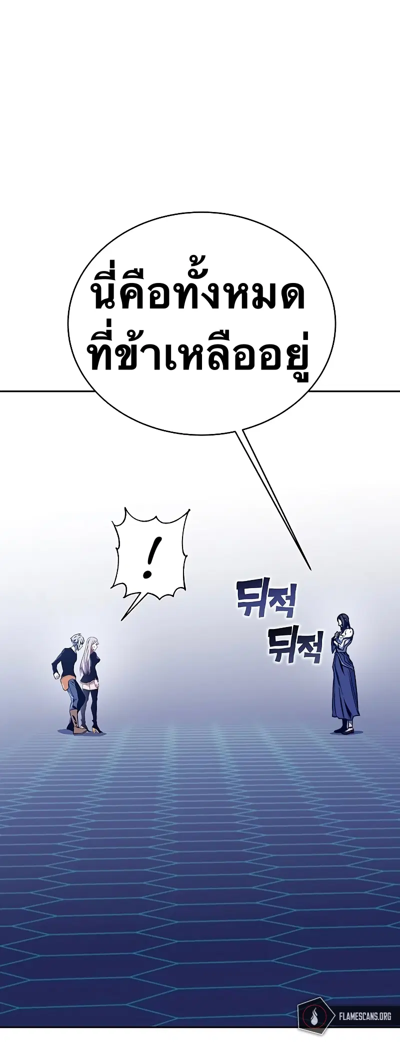 X Ash ตอนที่ 63 หน้า 1