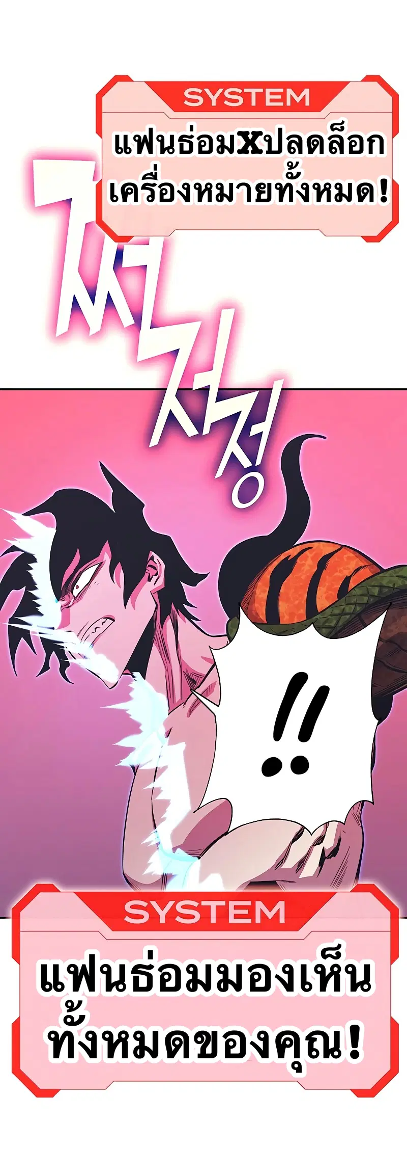 X Ash ตอนที่ 65 หน้า 2