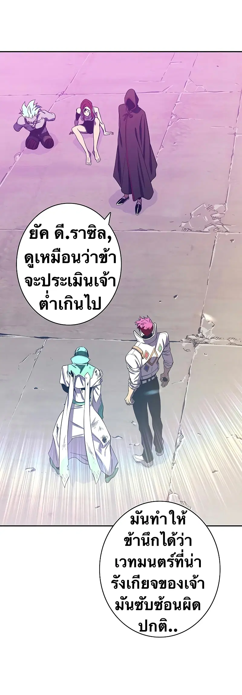 X Ash ตอนที่ 66 หน้า 1