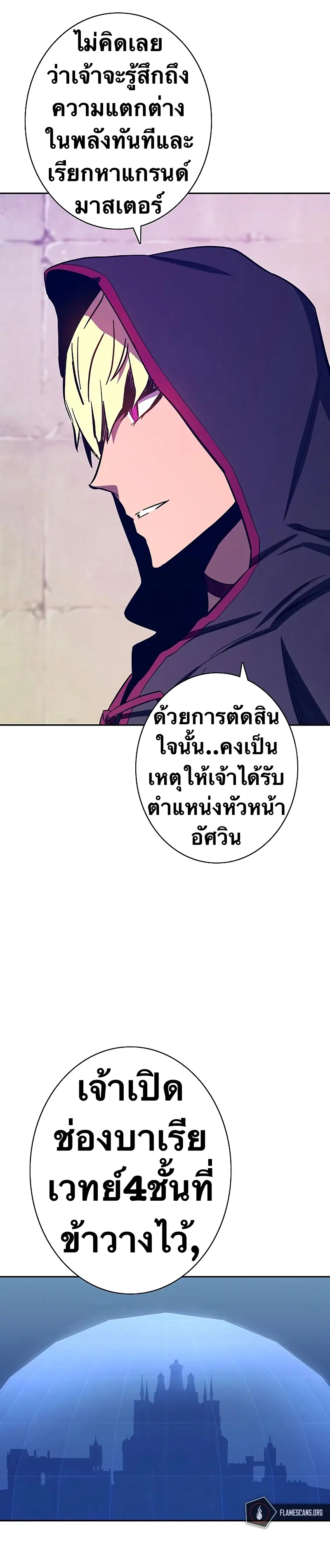 X Ash ตอนที่ 66 หน้า 2