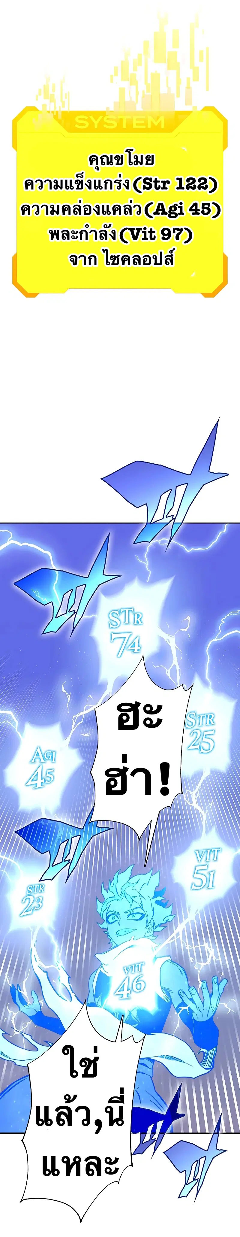X Ash ตอนที่ 67 หน้า 1