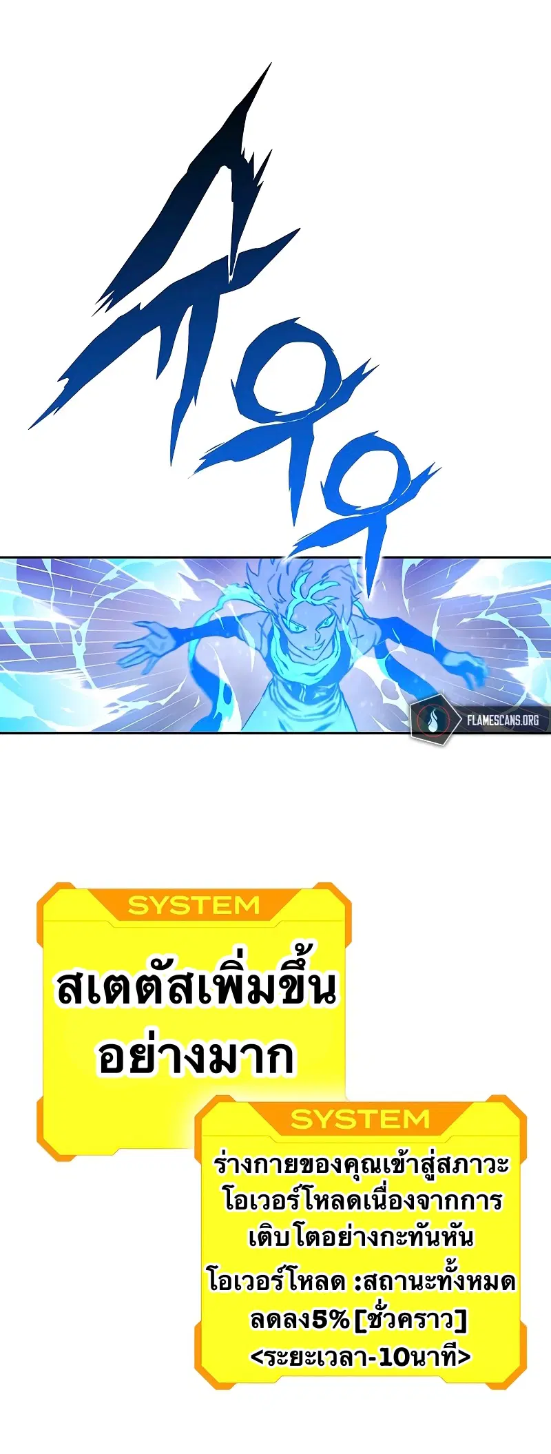 X Ash ตอนที่ 67 หน้า 2
