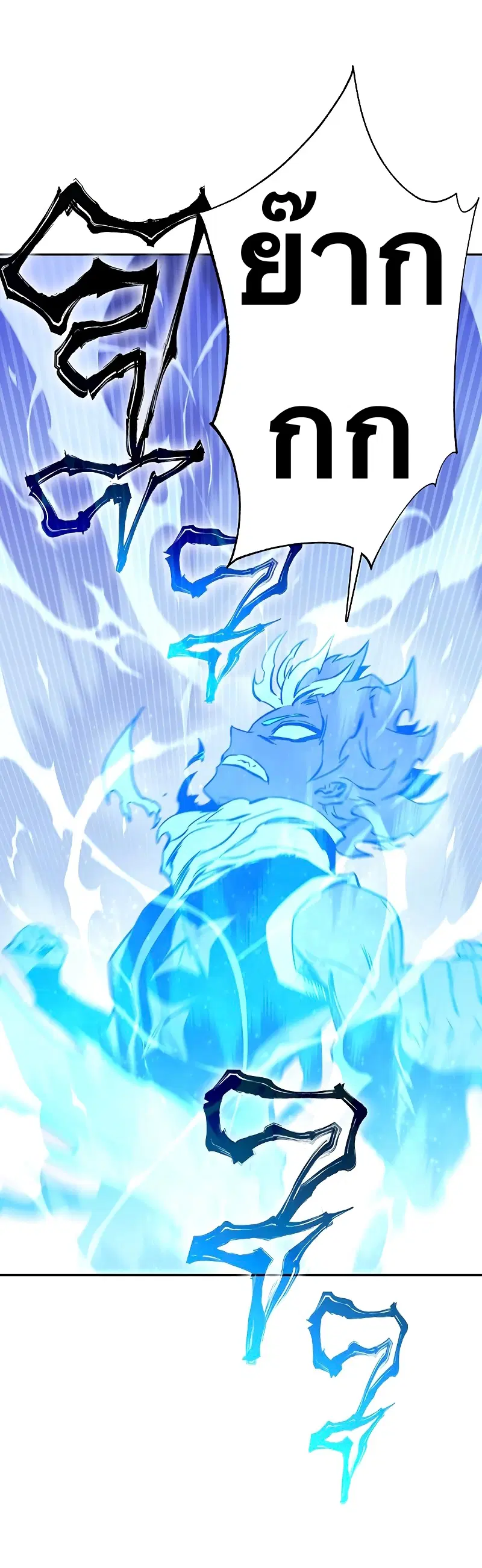 X Ash ตอนที่ 67 หน้า 3