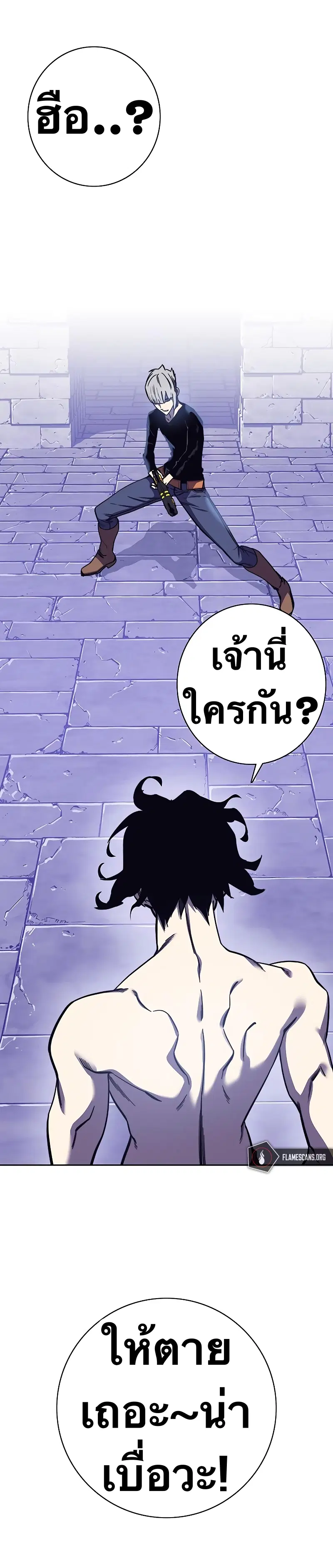 X Ash ตอนที่ 69 หน้า 1