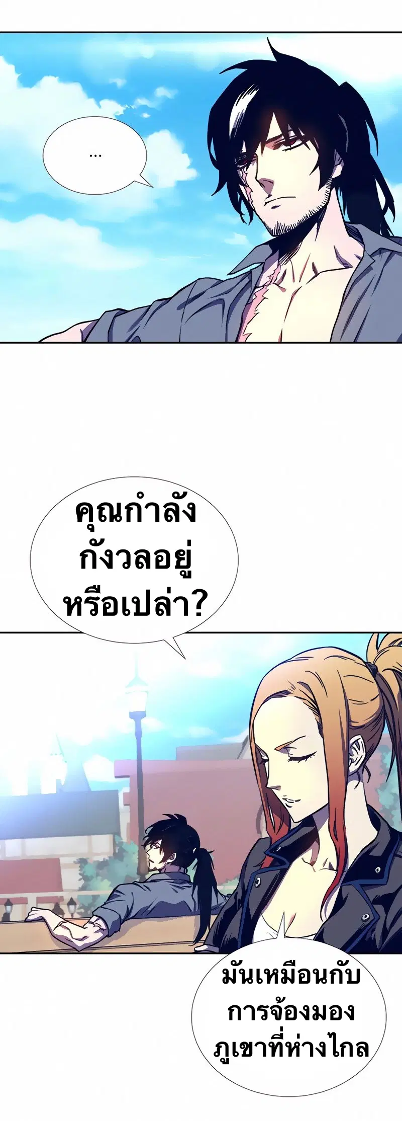 X Ash ตอนที่ 7 หน้า 2