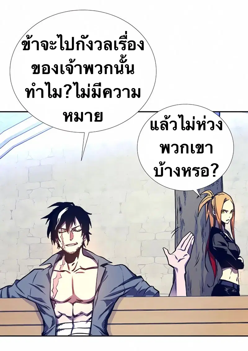 X Ash ตอนที่ 7 หน้า 3