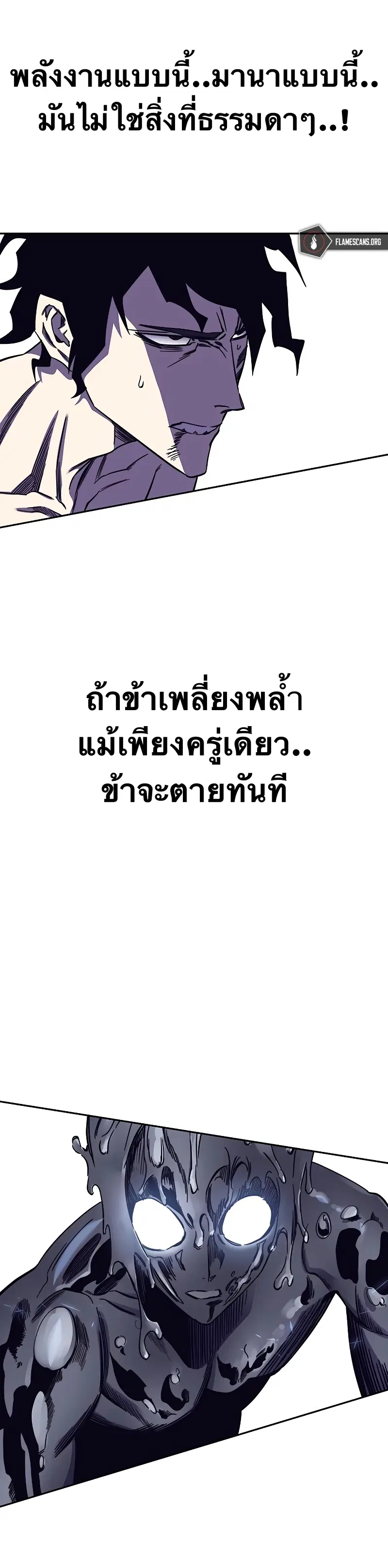 X Ash ตอนที่ 70 หน้า 2