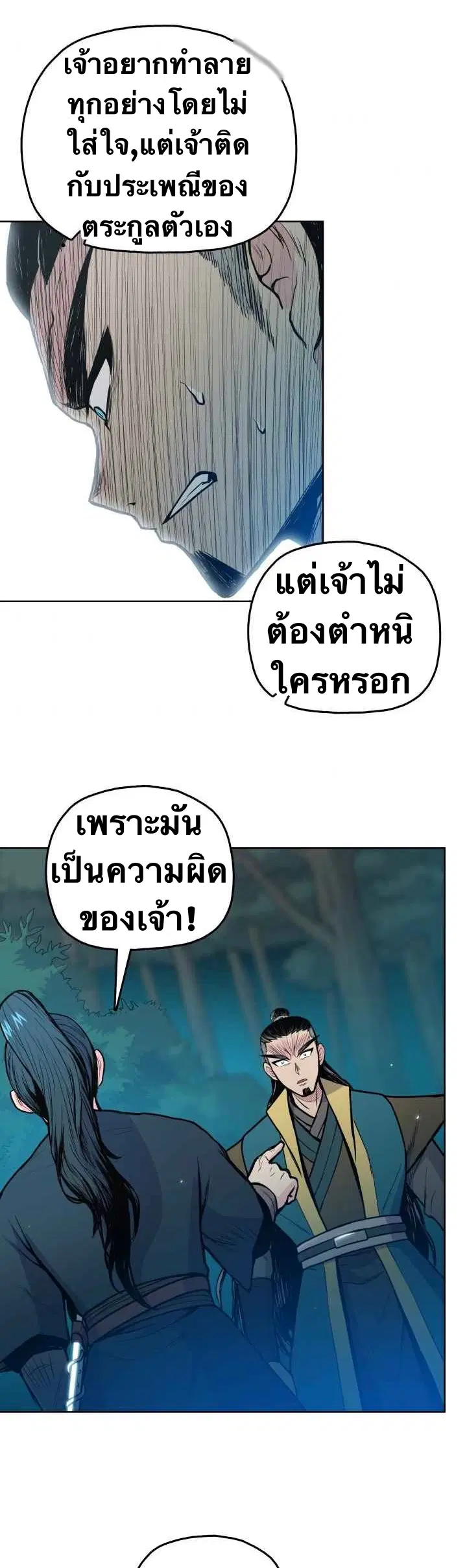 X Ash ตอนที่ 71 หน้า 2