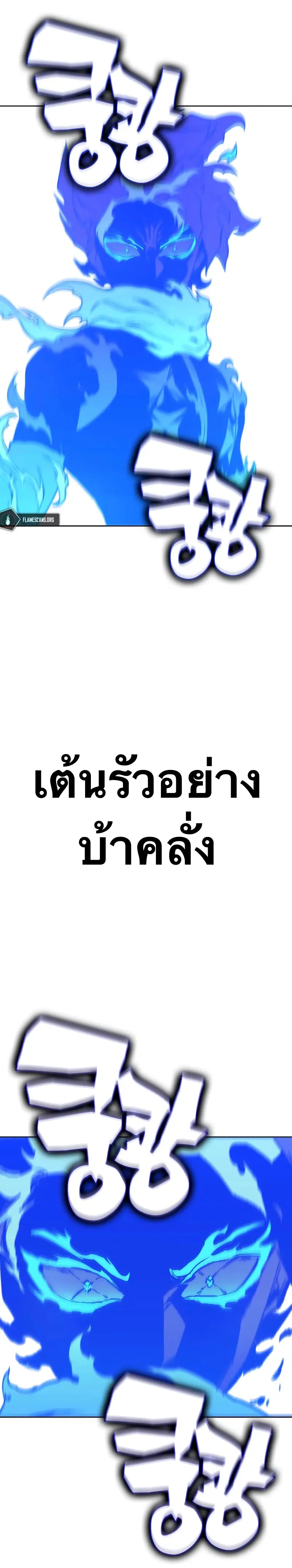 X Ash ตอนที่ 73 หน้า 2