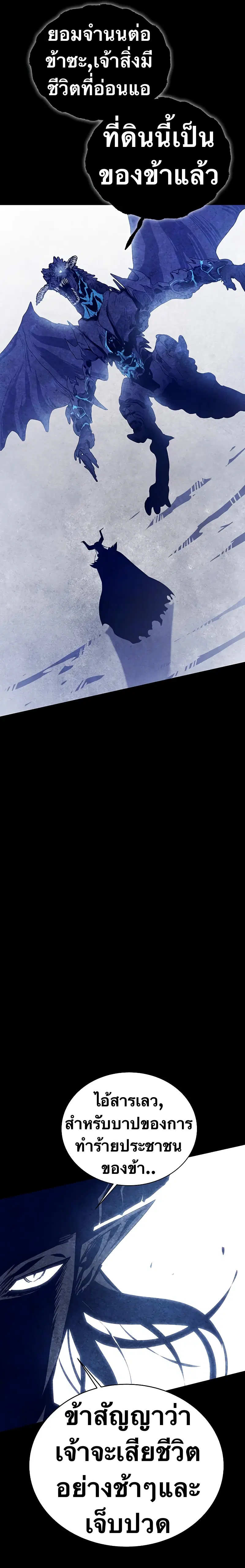 X Ash ตอนที่ 74 หน้า 3