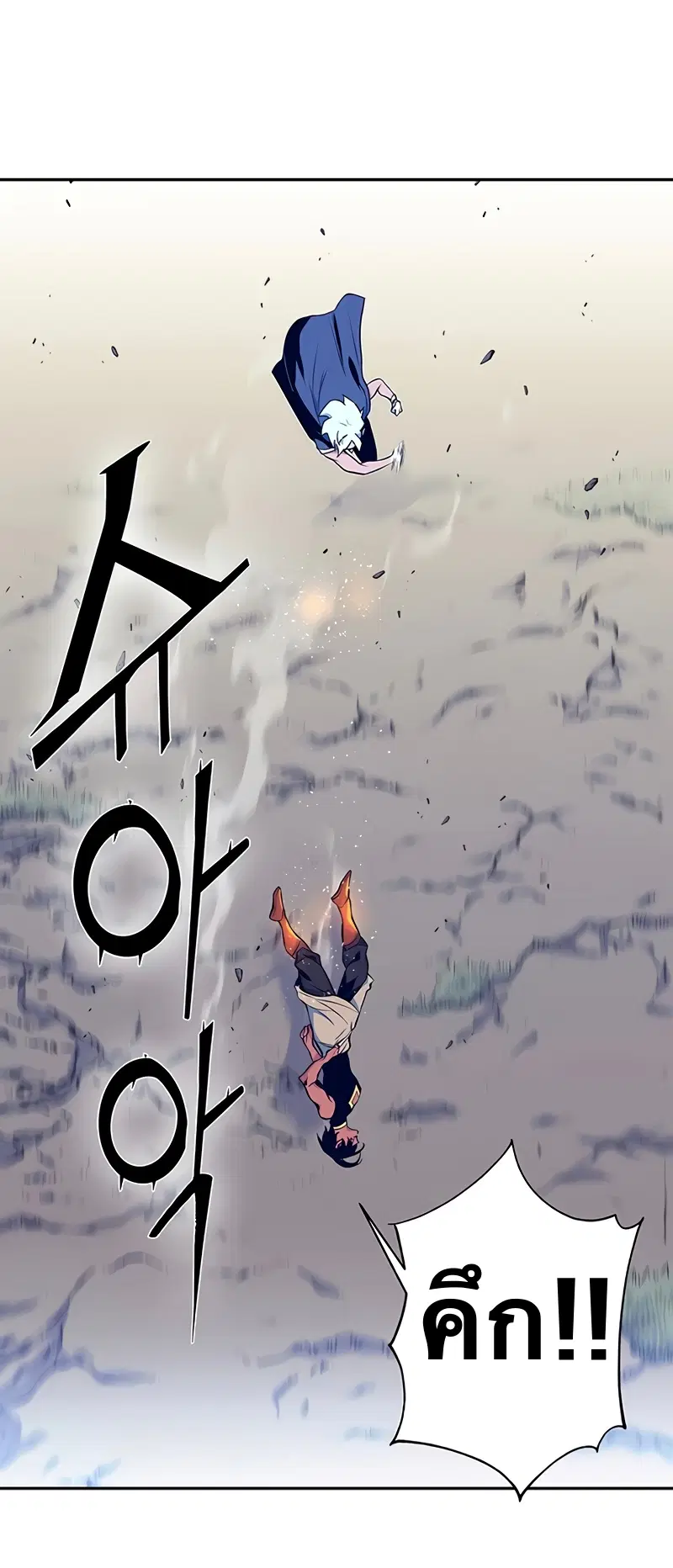 X Ash ตอนที่ 8 หน้า 2