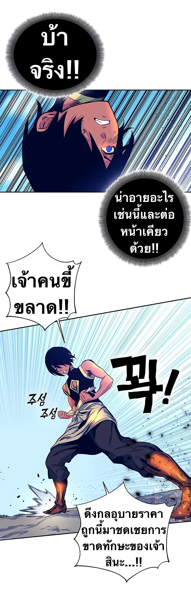 X Ash ตอนที่ 8 หน้า 3