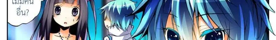 X Epoch of Dragon ตอนที่ 10.2 หน้า 2