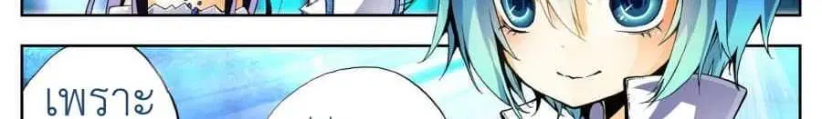 X Epoch of Dragon ตอนที่ 10.2 หน้า 3