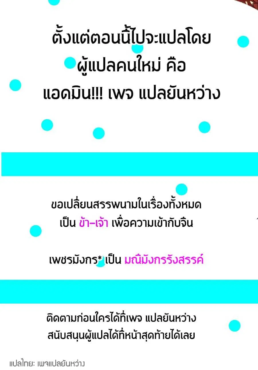 X Epoch of Dragon ตอนที่ 11 หน้า 2
