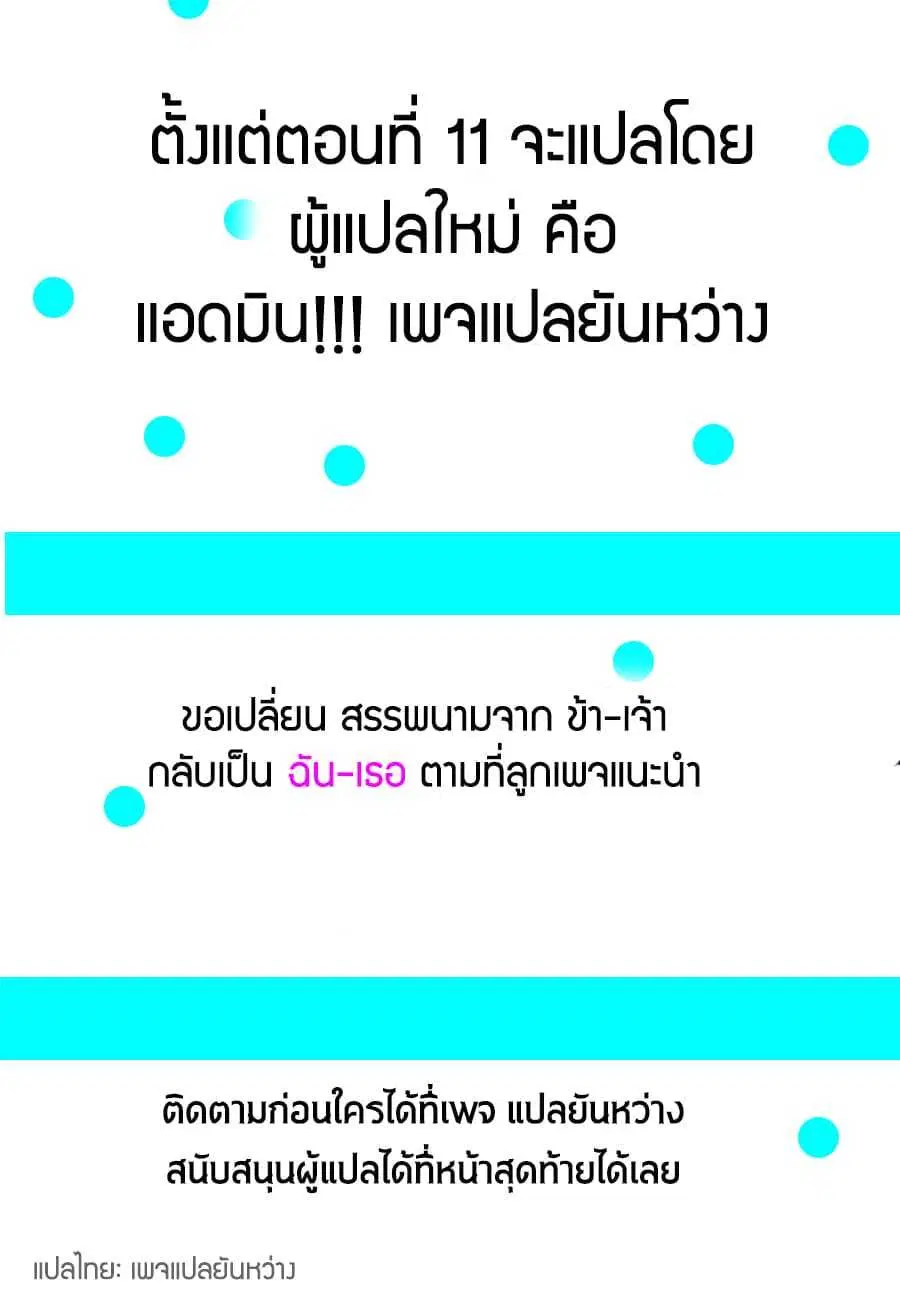 X Epoch of Dragon ตอนที่ 12 หน้า 1