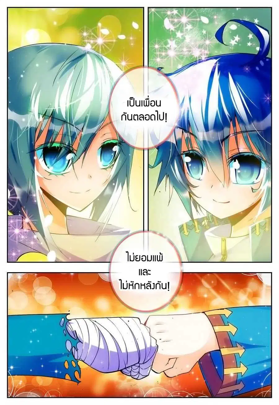 X Epoch of Dragon ตอนที่ 22 หน้า 2