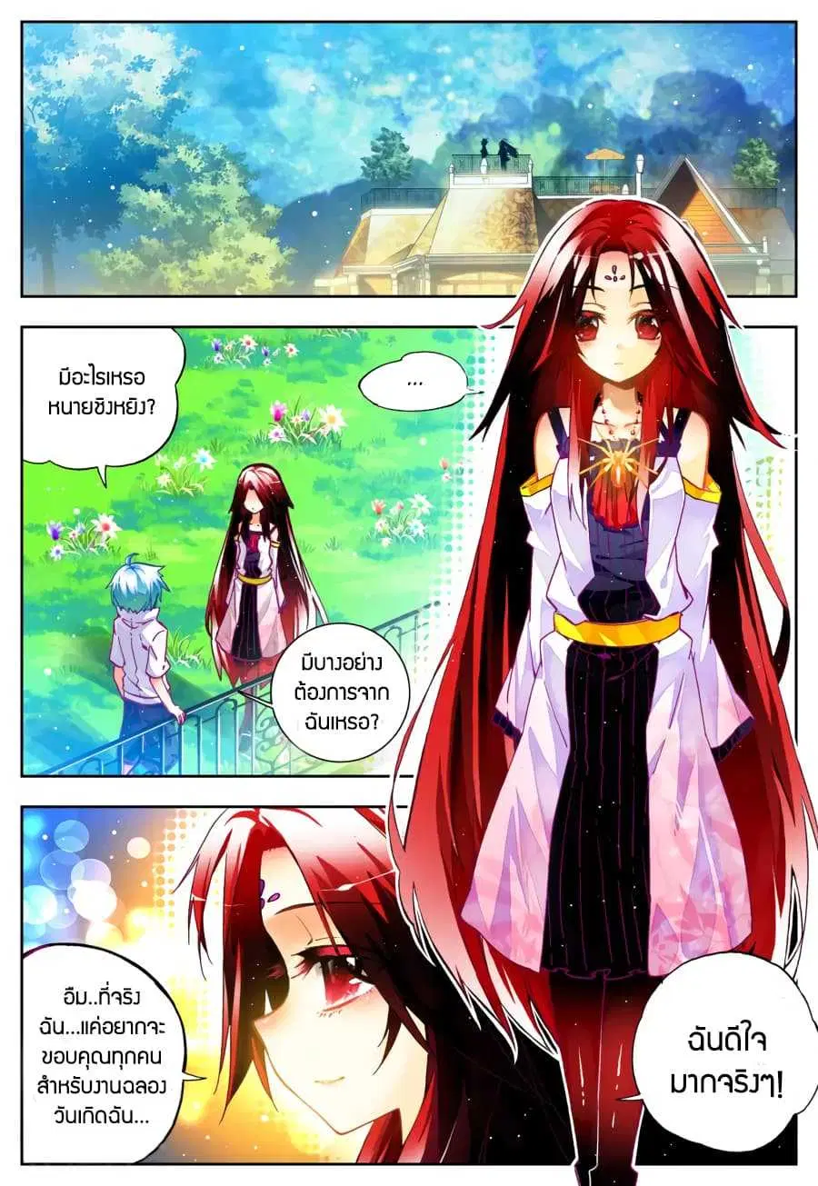 X Epoch of Dragon ตอนที่ 28 หน้า 2
