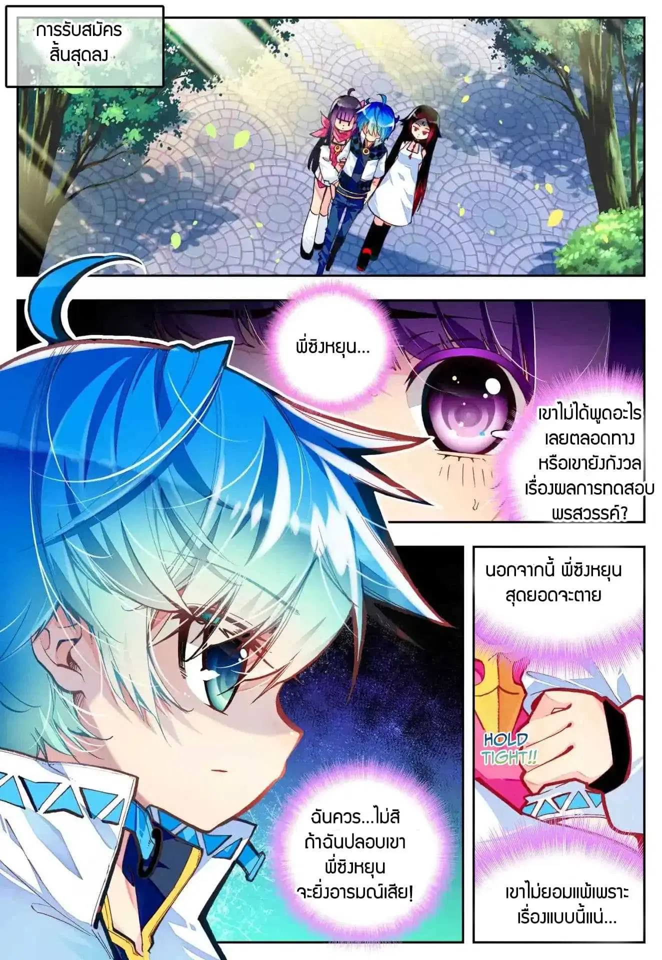 X Epoch of Dragon ตอนที่ 34 หน้า 2
