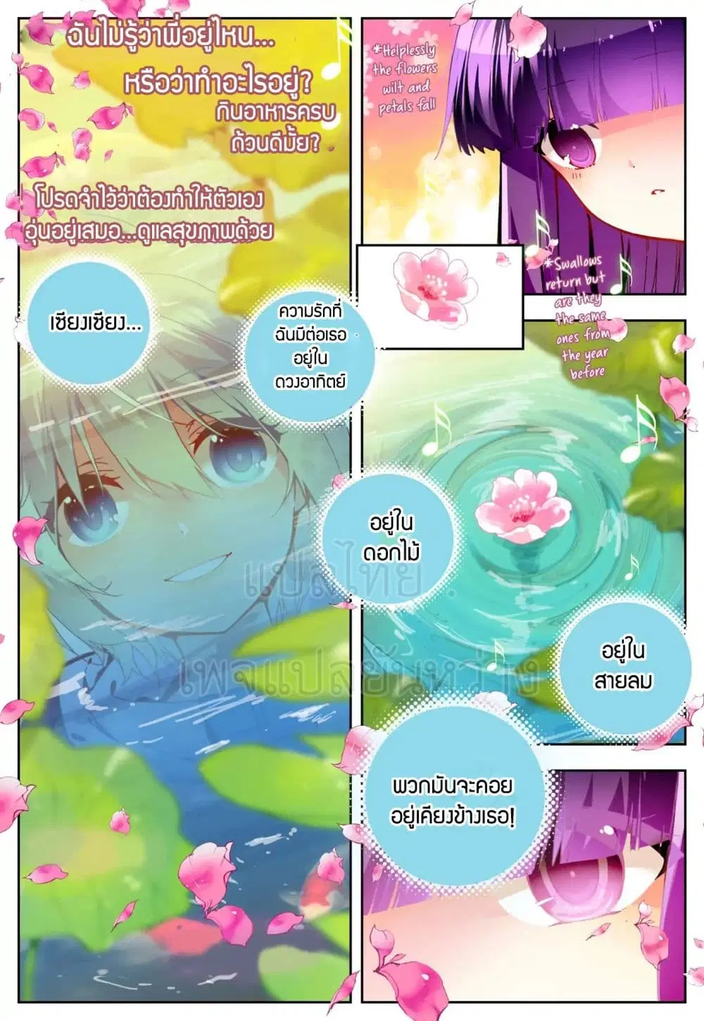 X Epoch of Dragon ตอนที่ 47 หน้า 3