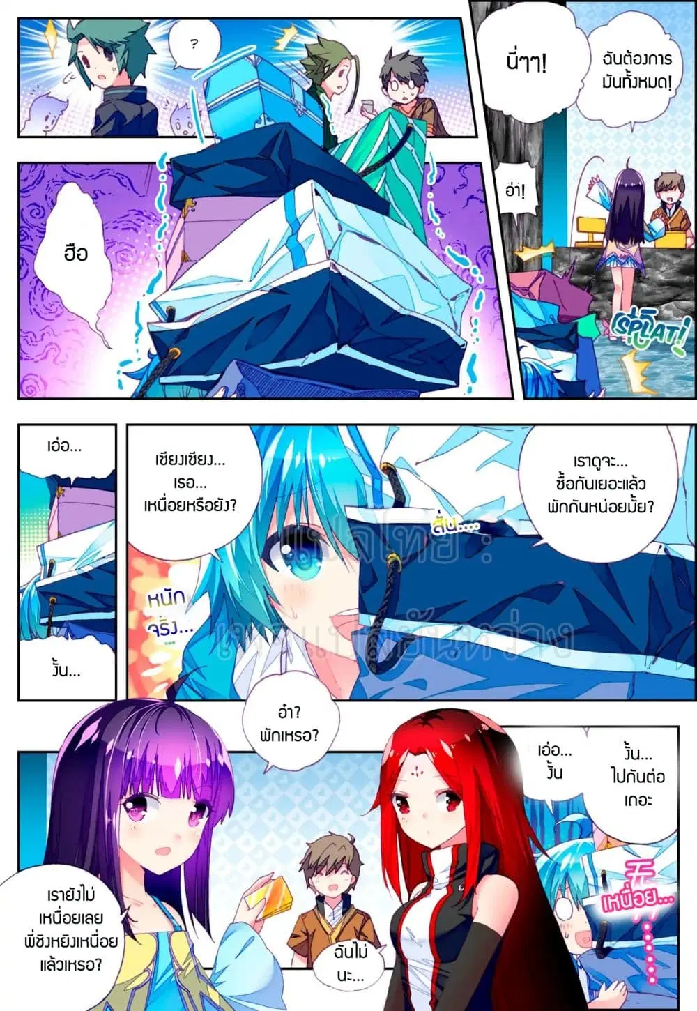 X Epoch of Dragon ตอนที่ 49 หน้า 3