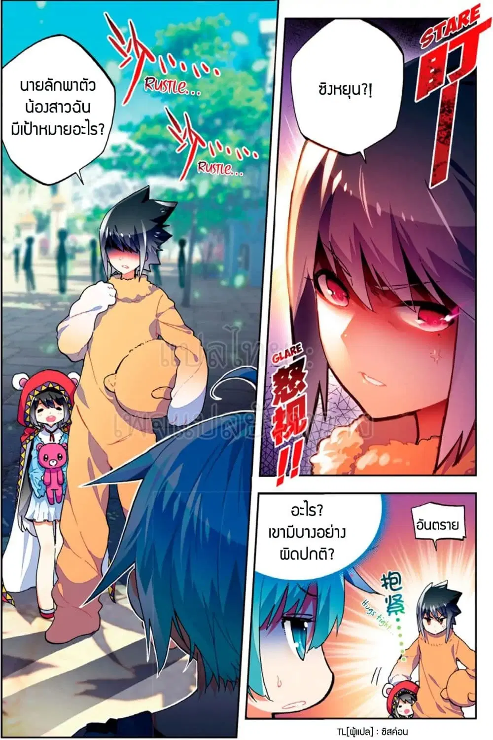 X Epoch of Dragon ตอนที่ 53 หน้า 2