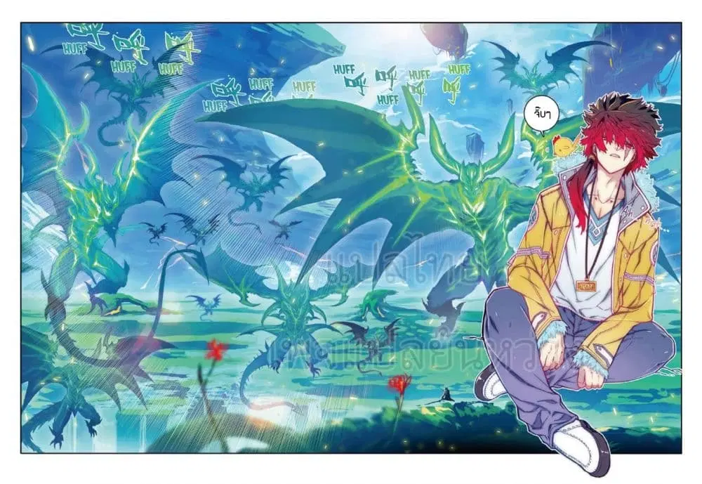X Epoch of Dragon ตอนที่ 63 หน้า 2