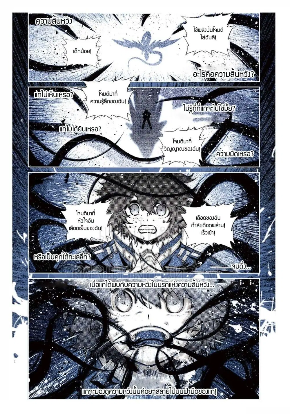 X Epoch of Dragon ตอนที่ 66 หน้า 2