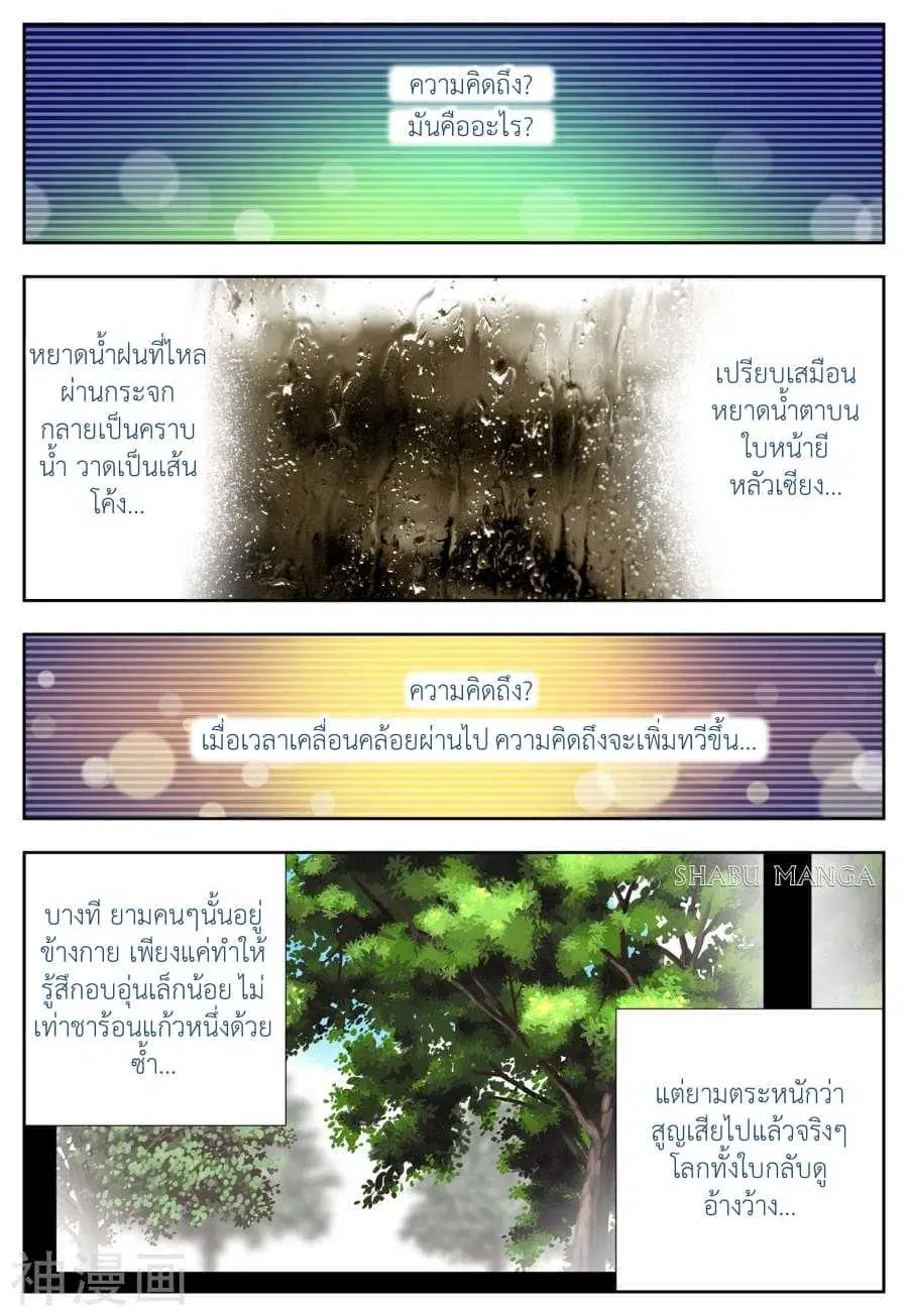 X Epoch of Dragon ตอนที่ 7.1 หน้า 2