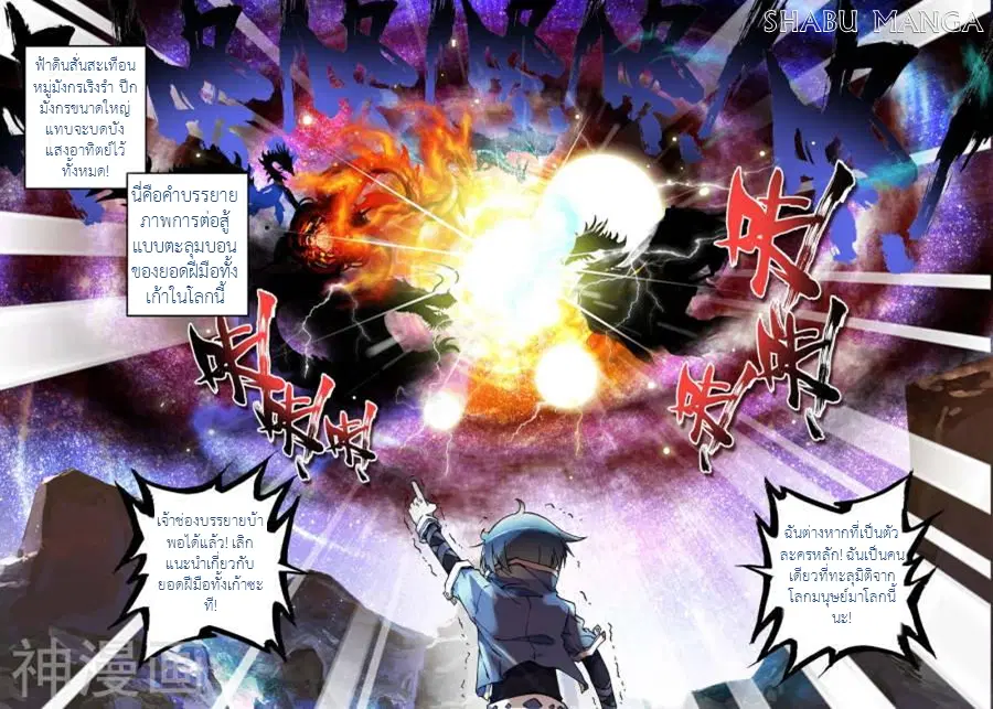 X - Epoch of the Dragon ตอนที่ 1 หน้า 2