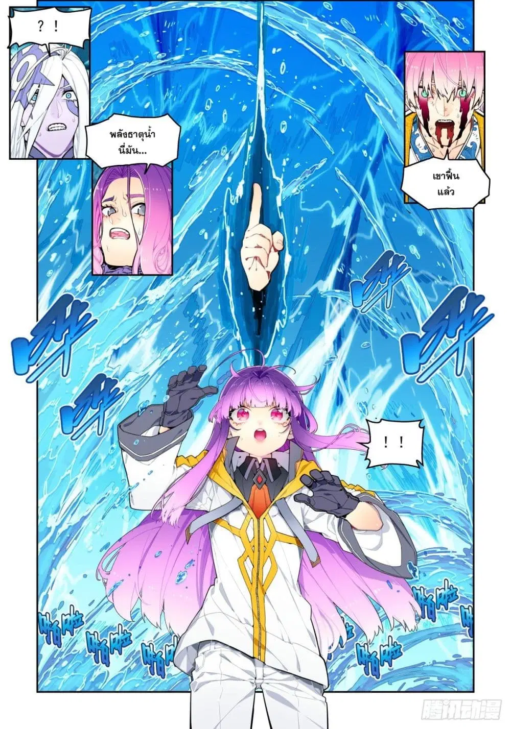 X - Epoch of the Dragon ตอนที่ 100 หน้า 2