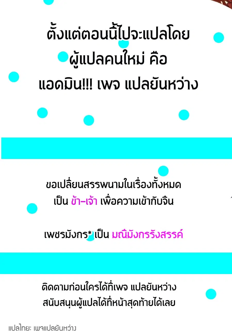 X - Epoch of the Dragon ตอนที่ 11 หน้า 2