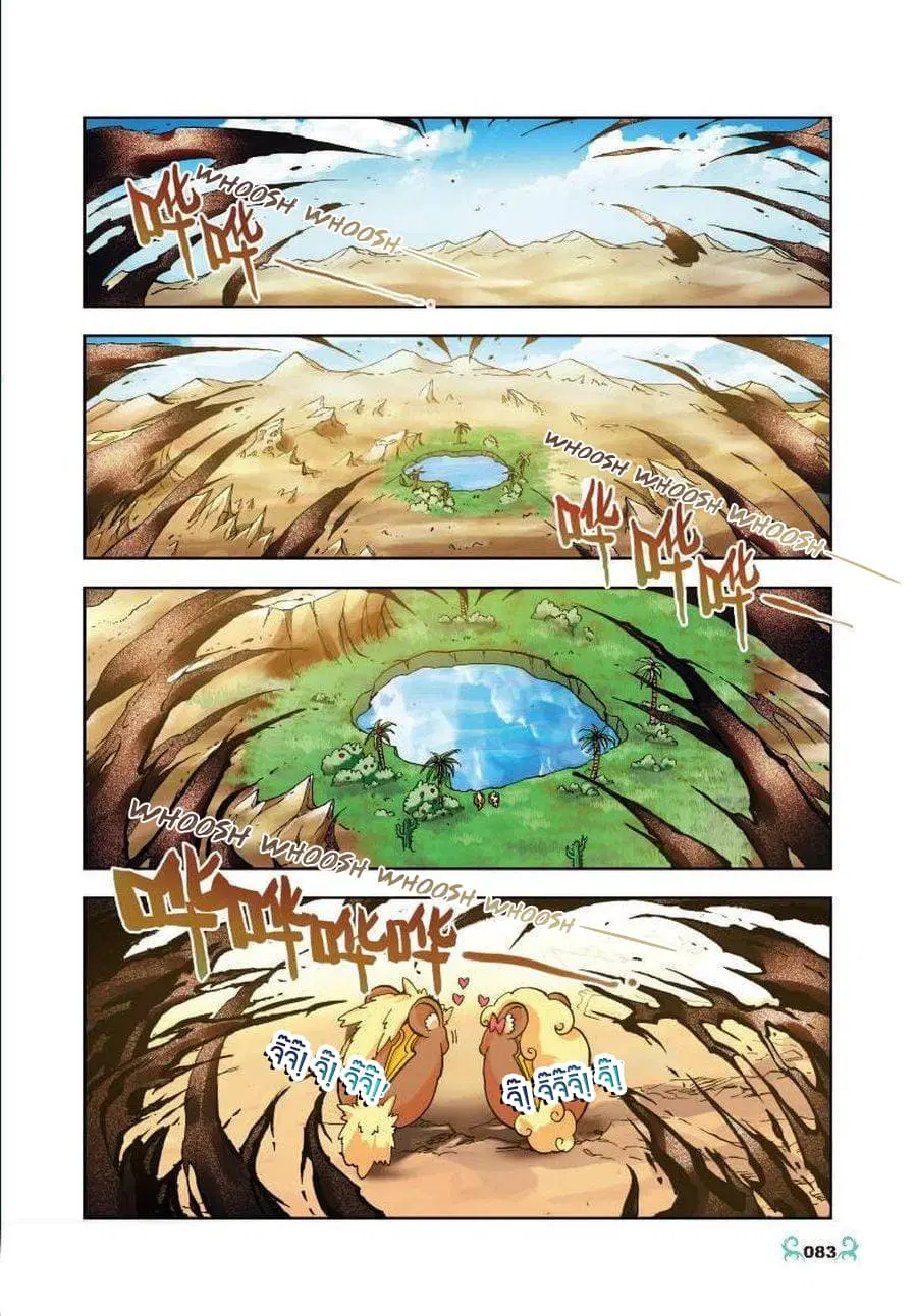 X - Epoch of the Dragon ตอนที่ 14 หน้า 2