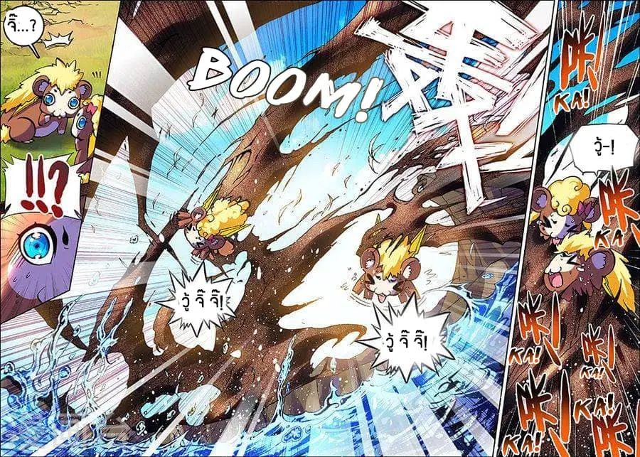 X - Epoch of the Dragon ตอนที่ 14 หน้า 3