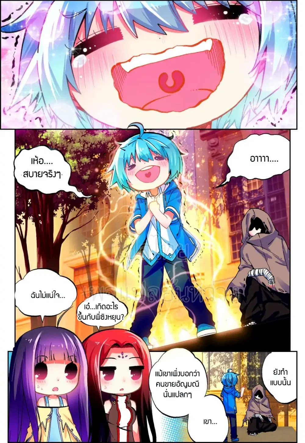 X - Epoch of the Dragon ตอนที่ 50 หน้า 2