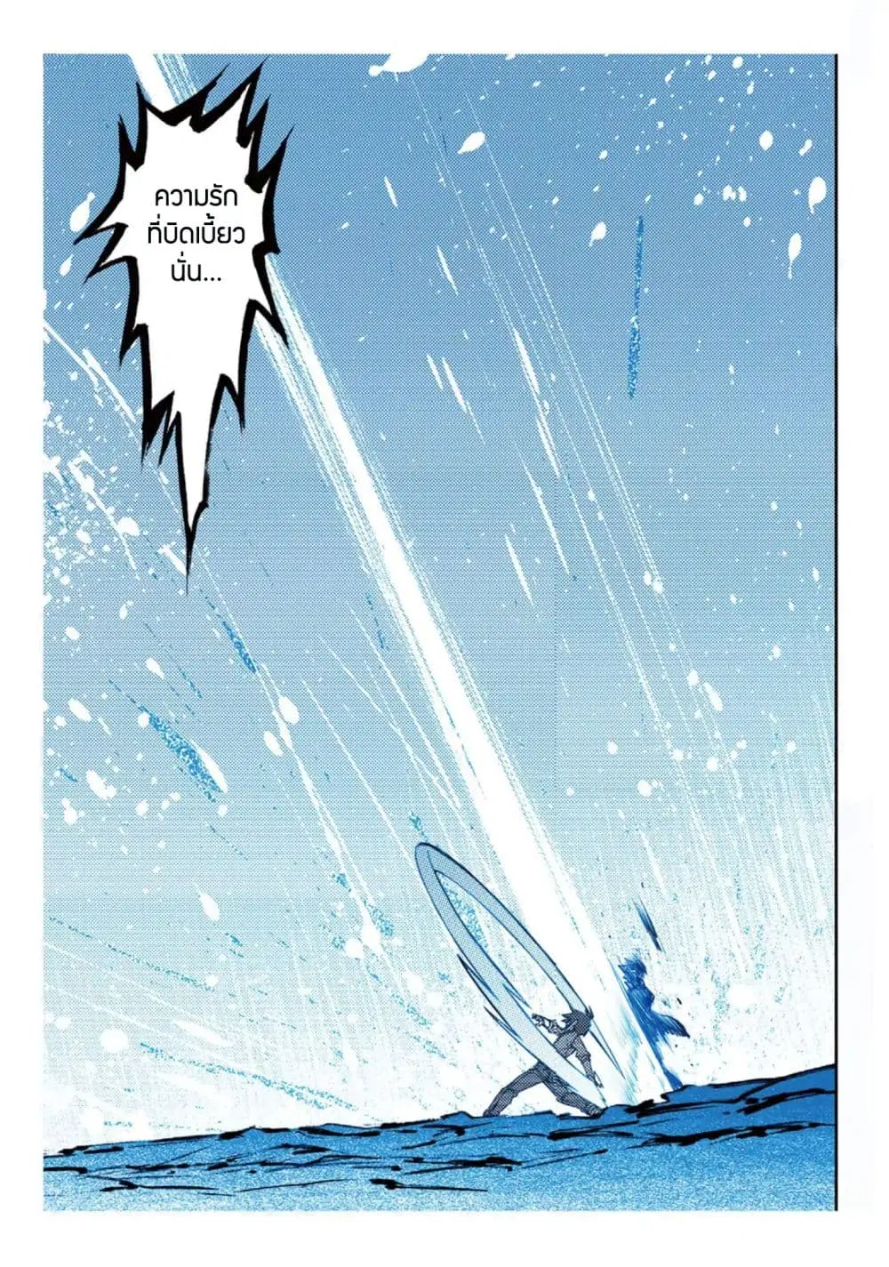 X - Epoch of the Dragon ตอนที่ 62 หน้า 2