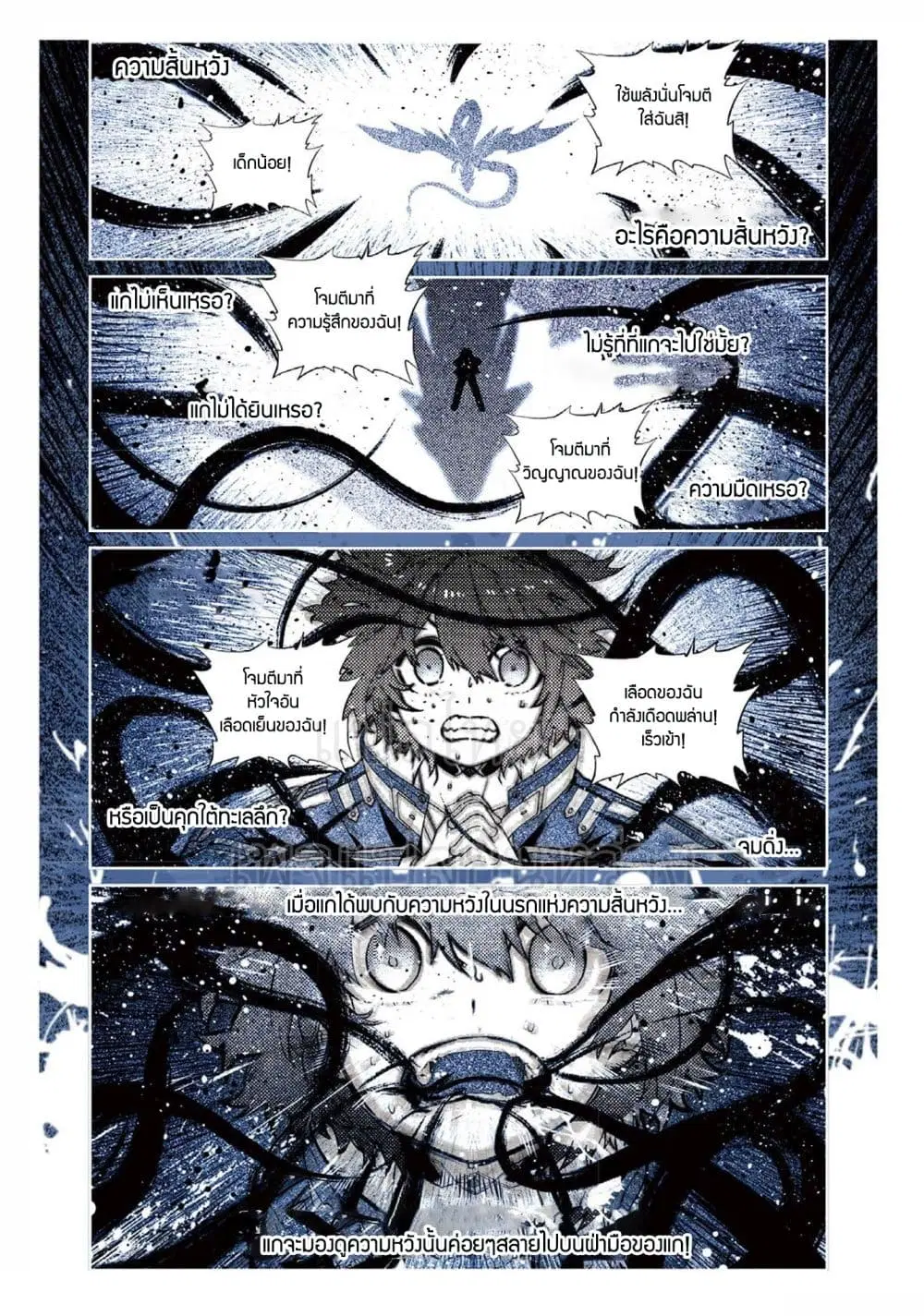 X - Epoch of the Dragon ตอนที่ 66 หน้า 2