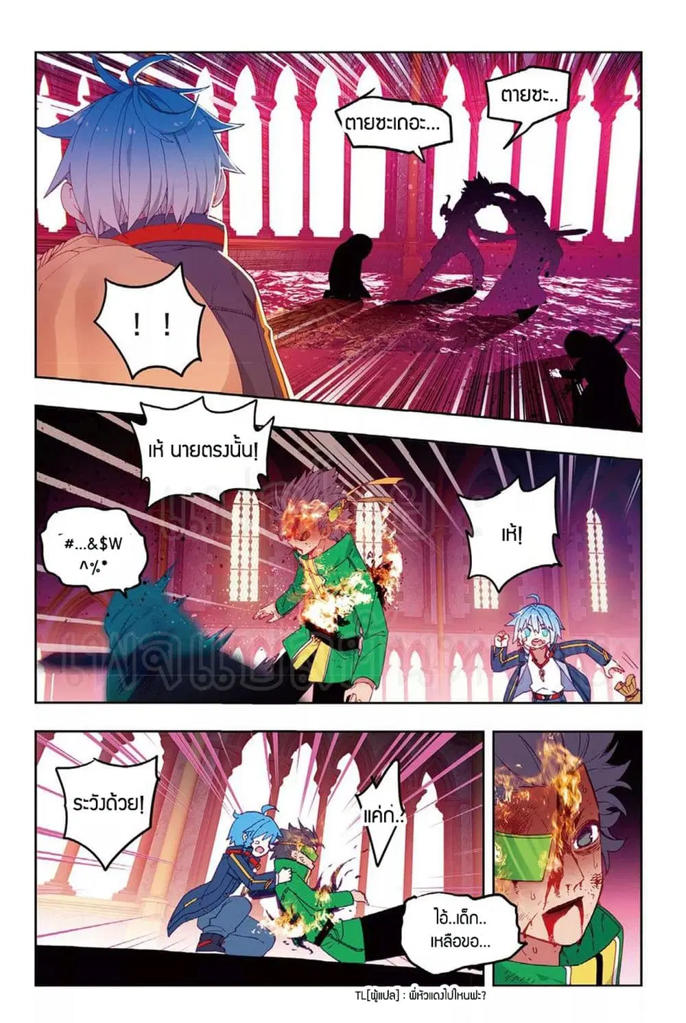 X - Epoch of the Dragon ตอนที่ 70 หน้า 2