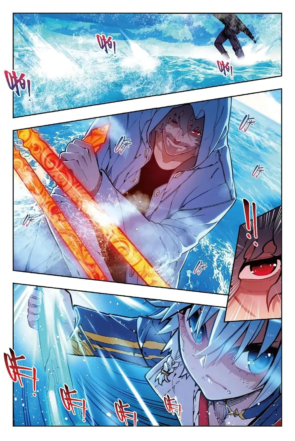 X - Epoch of the Dragon ตอนที่ 75 หน้า 3