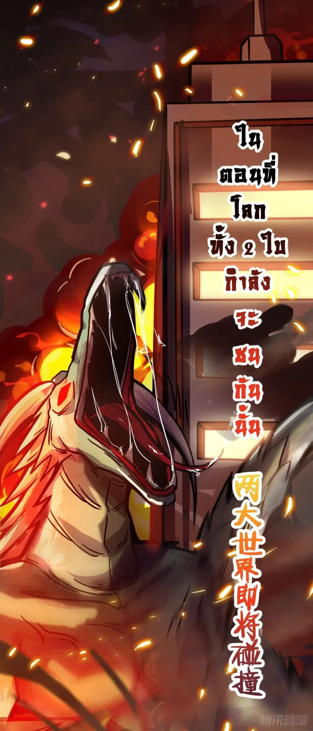 XE Organization ตอนที่ 0 หน้า 3
