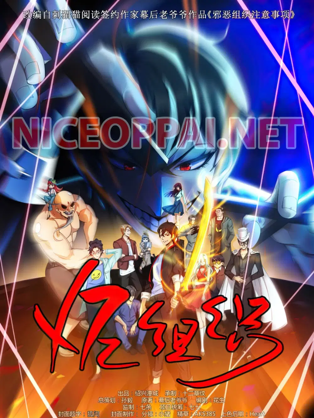 XE Organization ตอนที่ 9 หน้า 1