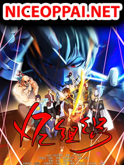 ปก XE Organization มังงะจีน แปลไทย