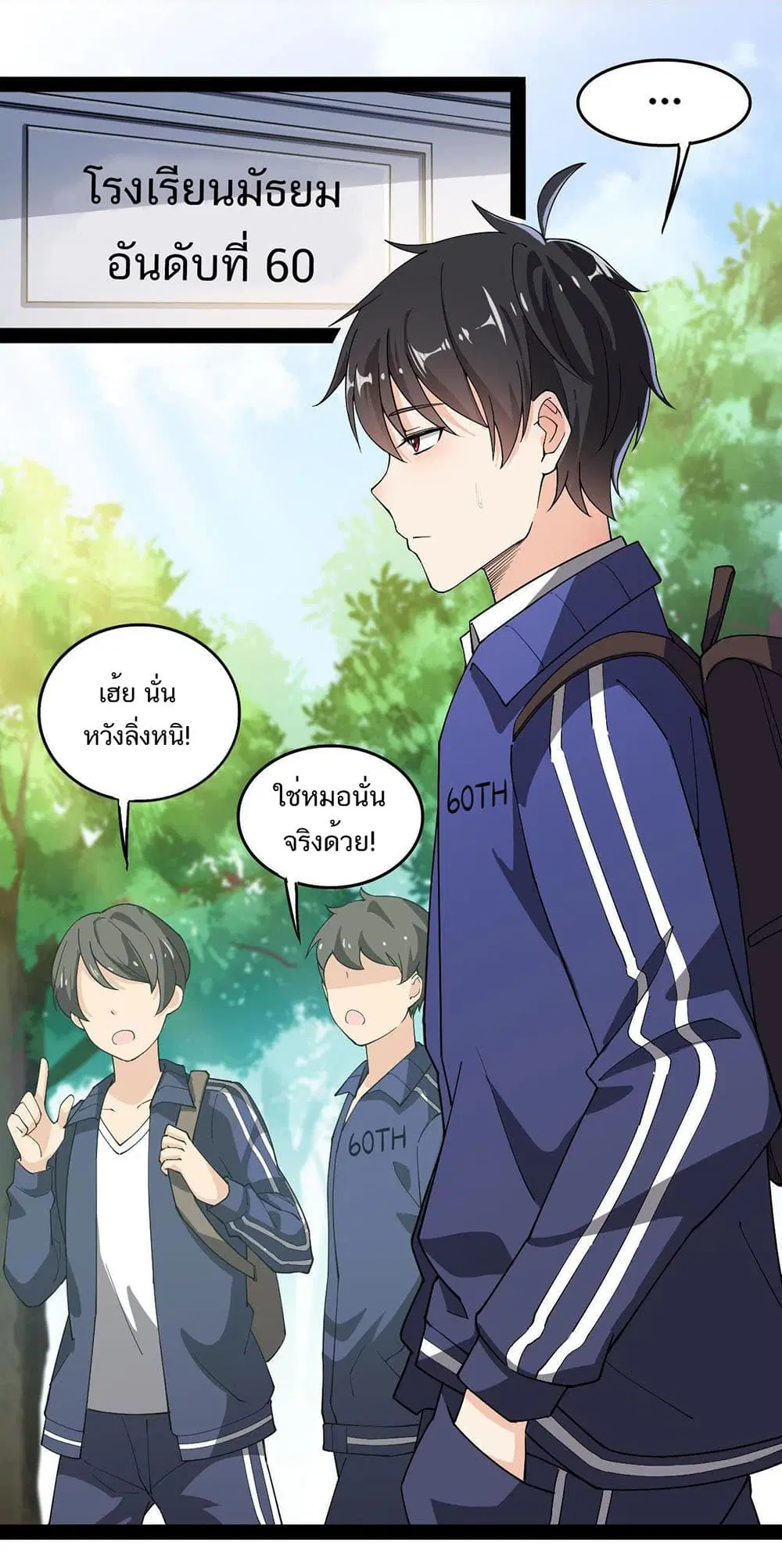 Xian Wang De Ri Chang Sheng Huo ตอนที่ 11 หน้า 2