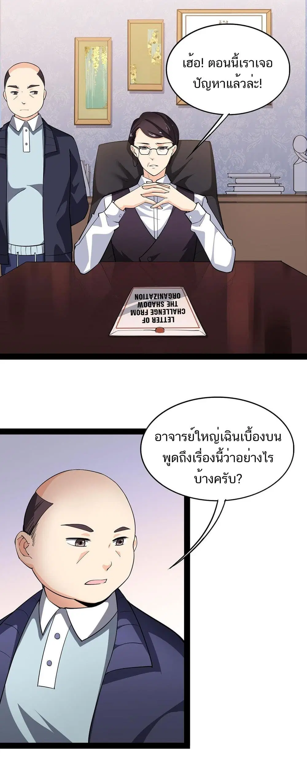 Xian Wang De Ri Chang Sheng Huo ตอนที่ 12 หน้า 2
