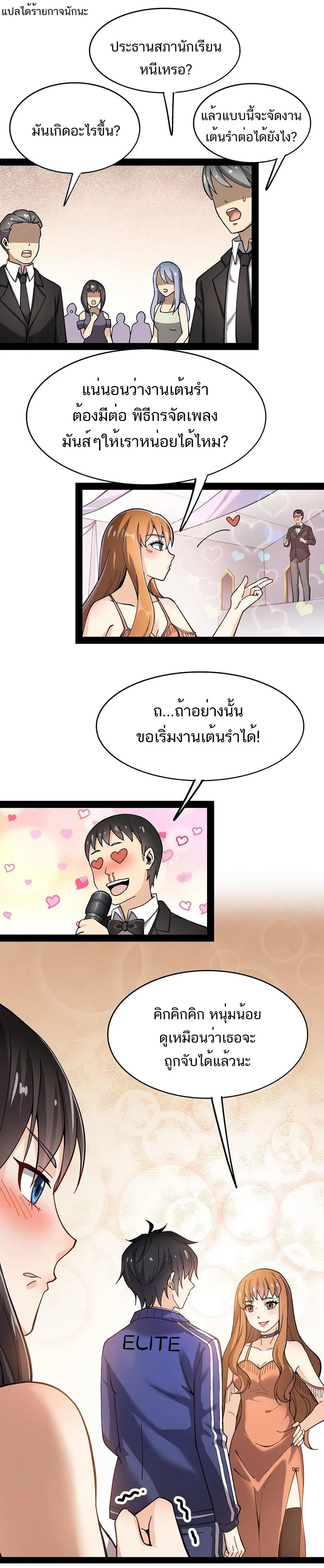 Xian Wang De Ri Chang Sheng Huo ตอนที่ 29 หน้า 1