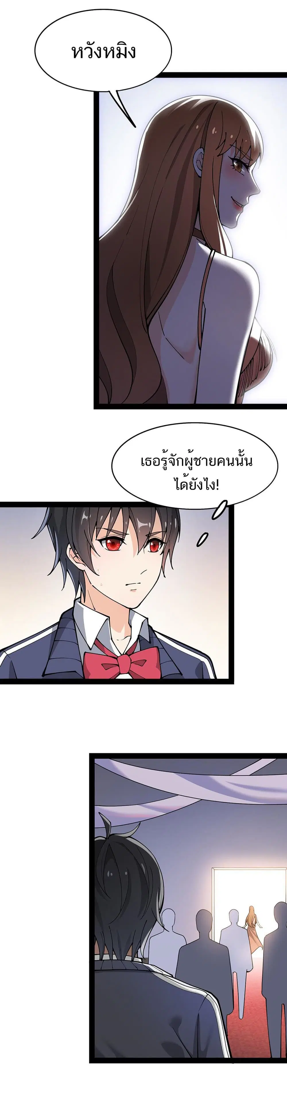 Xian Wang De Ri Chang Sheng Huo ตอนที่ 30 หน้า 2