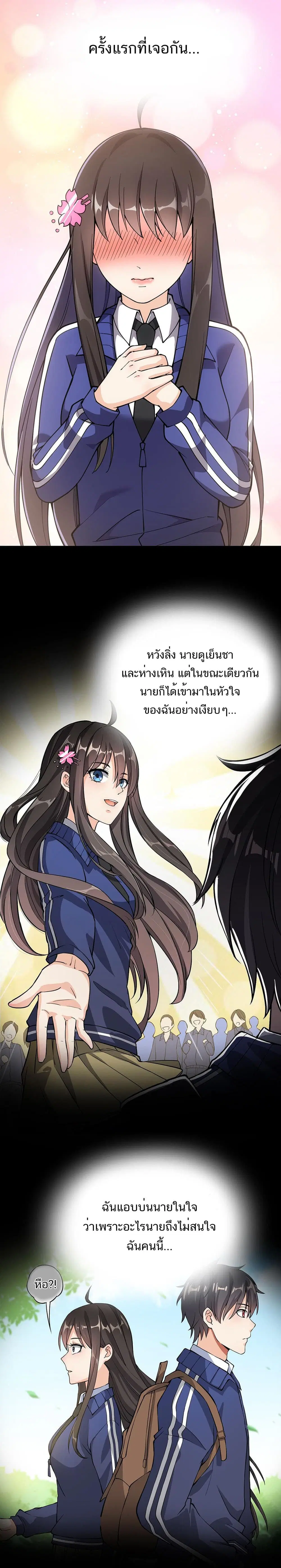 Xian Wang De Ri Chang Sheng Huo ตอนที่ 33 หน้า 3