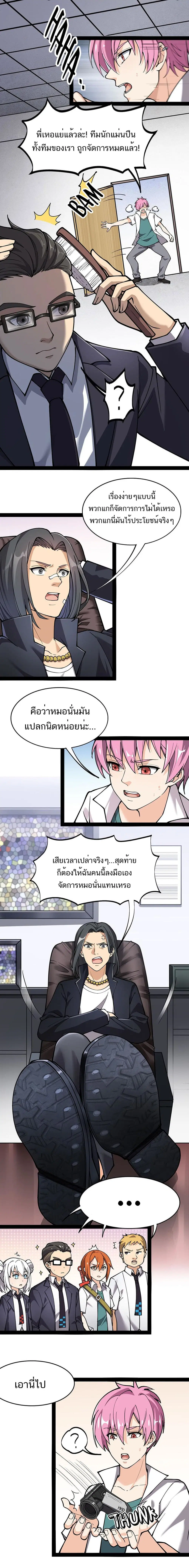 Xian Wang De Ri Chang Sheng Huo ตอนที่ 34 หน้า 1