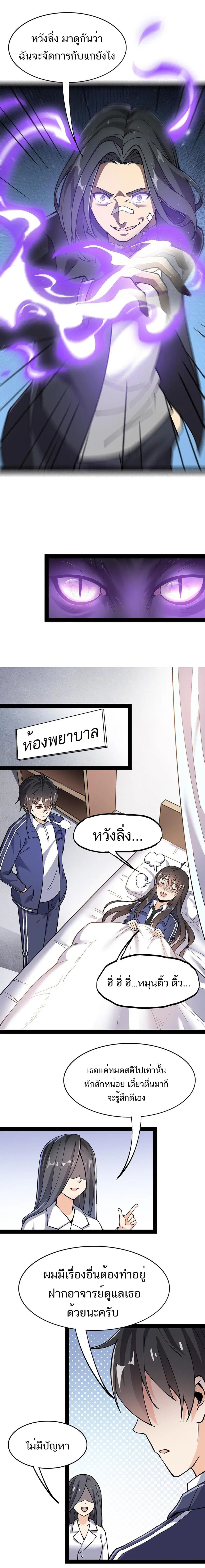 Xian Wang De Ri Chang Sheng Huo ตอนที่ 34 หน้า 2