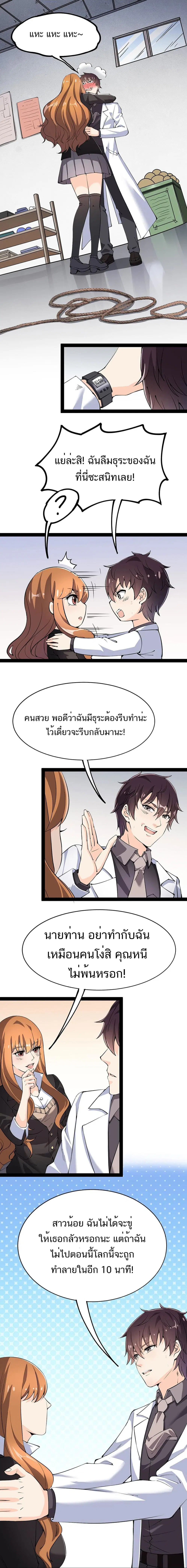 Xian Wang De Ri Chang Sheng Huo ตอนที่ 37 หน้า 1